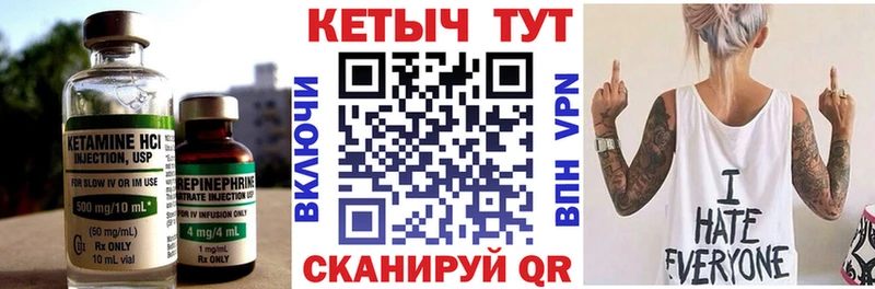 Кетамин ketamine  как найти закладки  Калачинск 